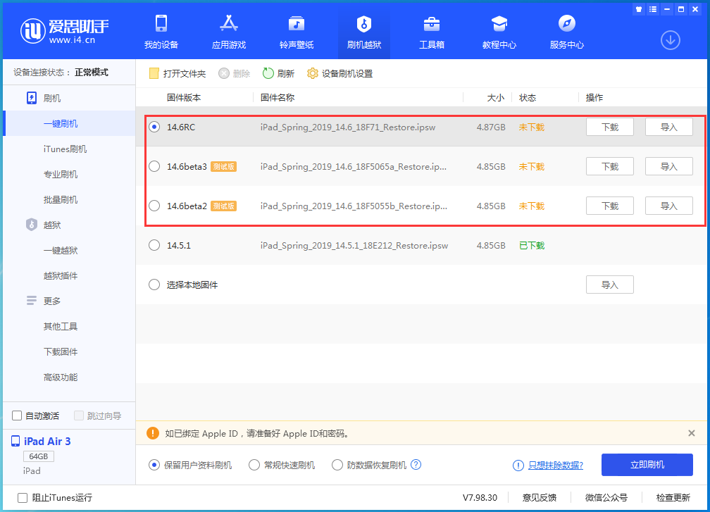 陈场镇苹果手机维修分享升级iOS14.5.1后相机卡死怎么办 