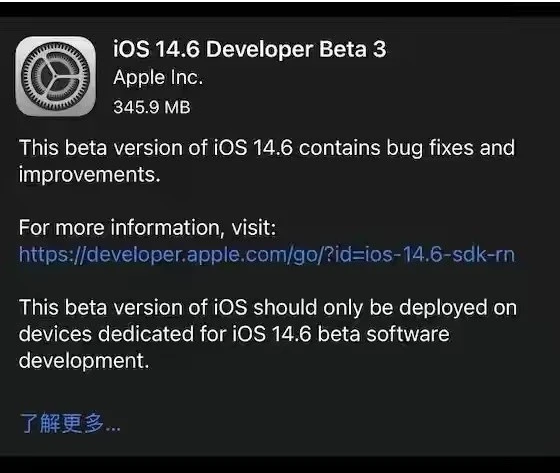 陈场镇苹果手机维修分享iOS14.6正式版什么时候来 