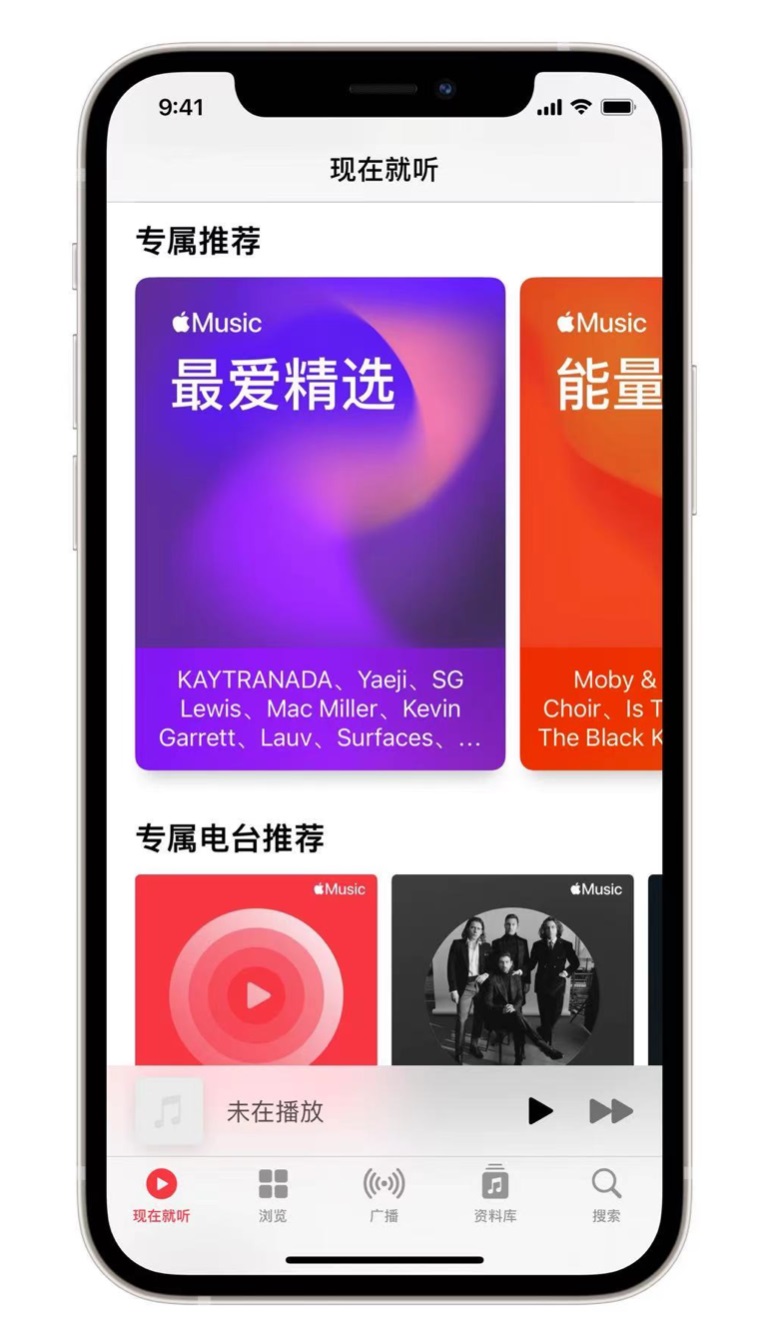 陈场镇苹果手机维修分享iOS 14.5 Apple Music 新功能 