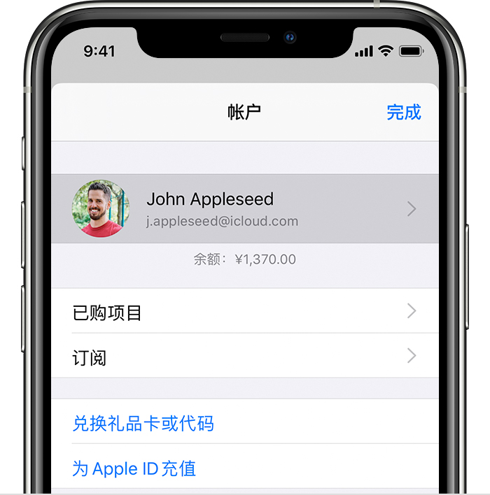 陈场镇苹果手机维修分享iPhone 12 如何隐藏 App Store 已购项目 