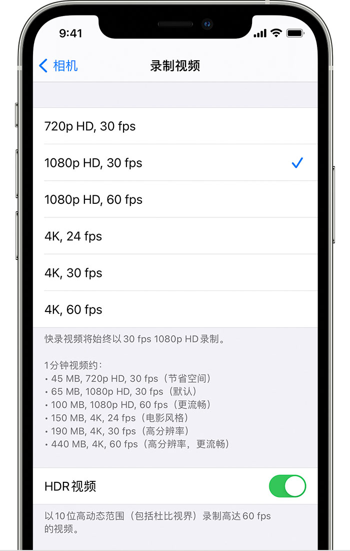 陈场镇苹果手机维修分享如何在 iPhone 上播放和录制 HDR 视频 