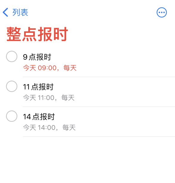 陈场镇苹果手机维修分享如何在 iPhone 上设置整点报时提醒 