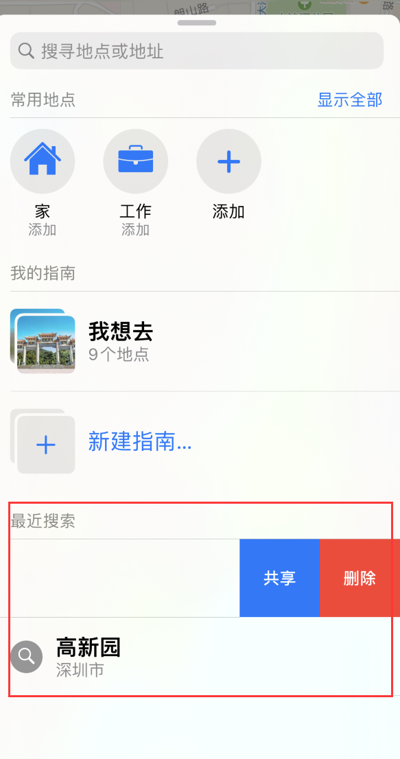 陈场镇苹果手机维修分享保护个人隐私 
