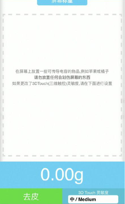 陈场镇苹果手机维修分享iPhone手机称重的步骤 