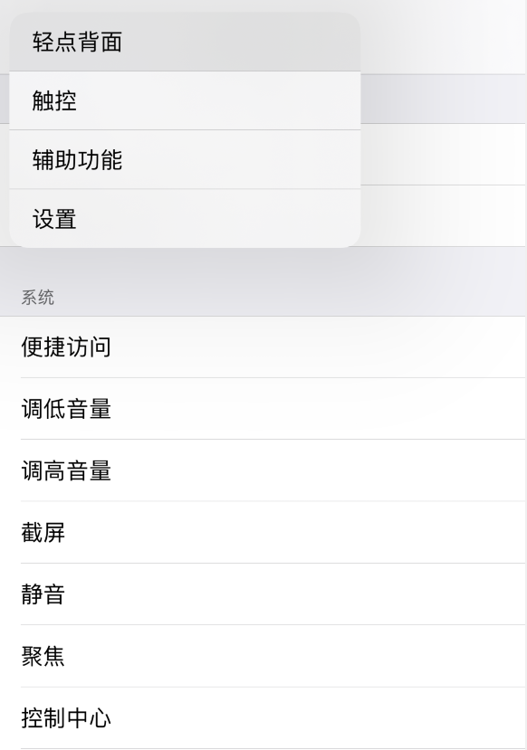 陈场镇苹果手机维修分享iOS 14 值得了解的 6 个细节设置 