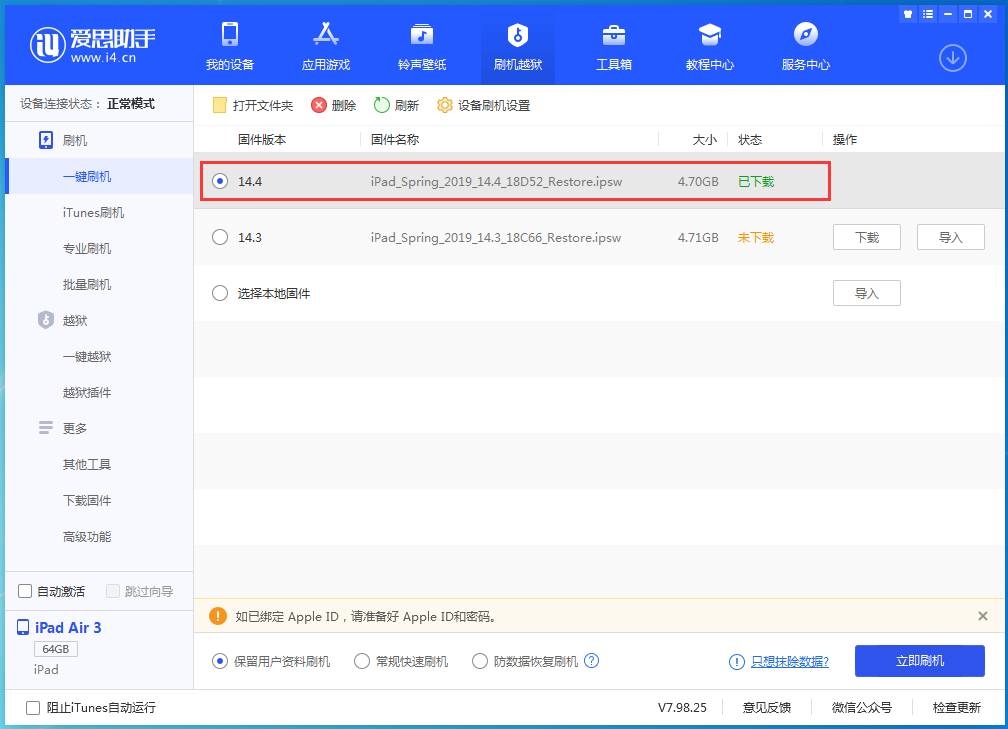 陈场镇苹果手机维修分享iPhone 12 提示“无法检查更新”导致不能正常升级怎么办 