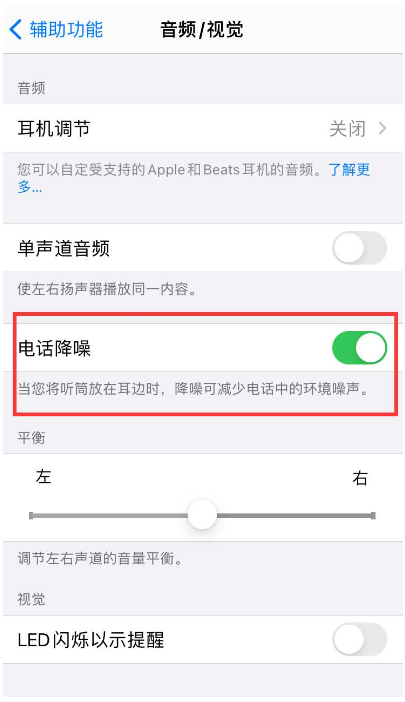 陈场镇苹果手机维修分享iPhone12 扬声器有杂音怎么办 