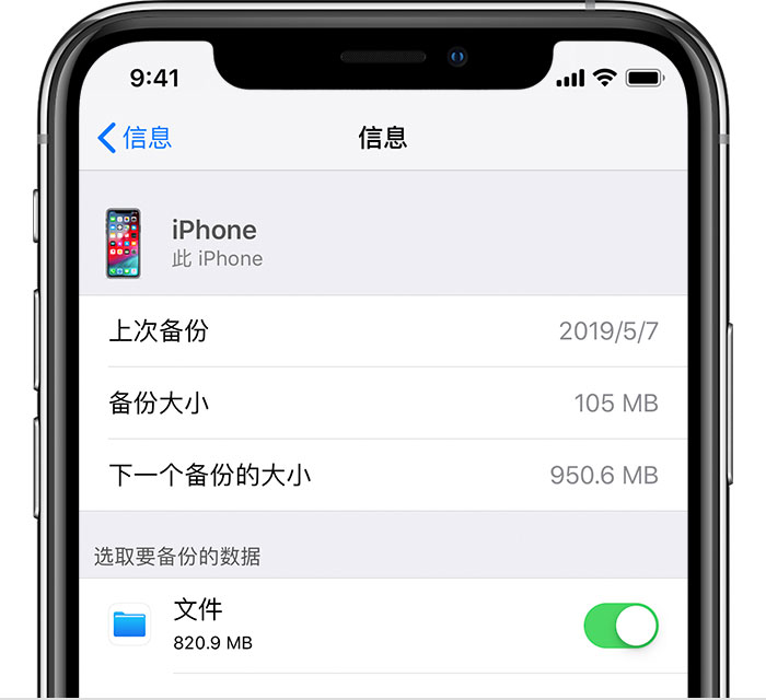 陈场镇苹果手机维修分享iPhone 显示“备份失败”应如何解决 