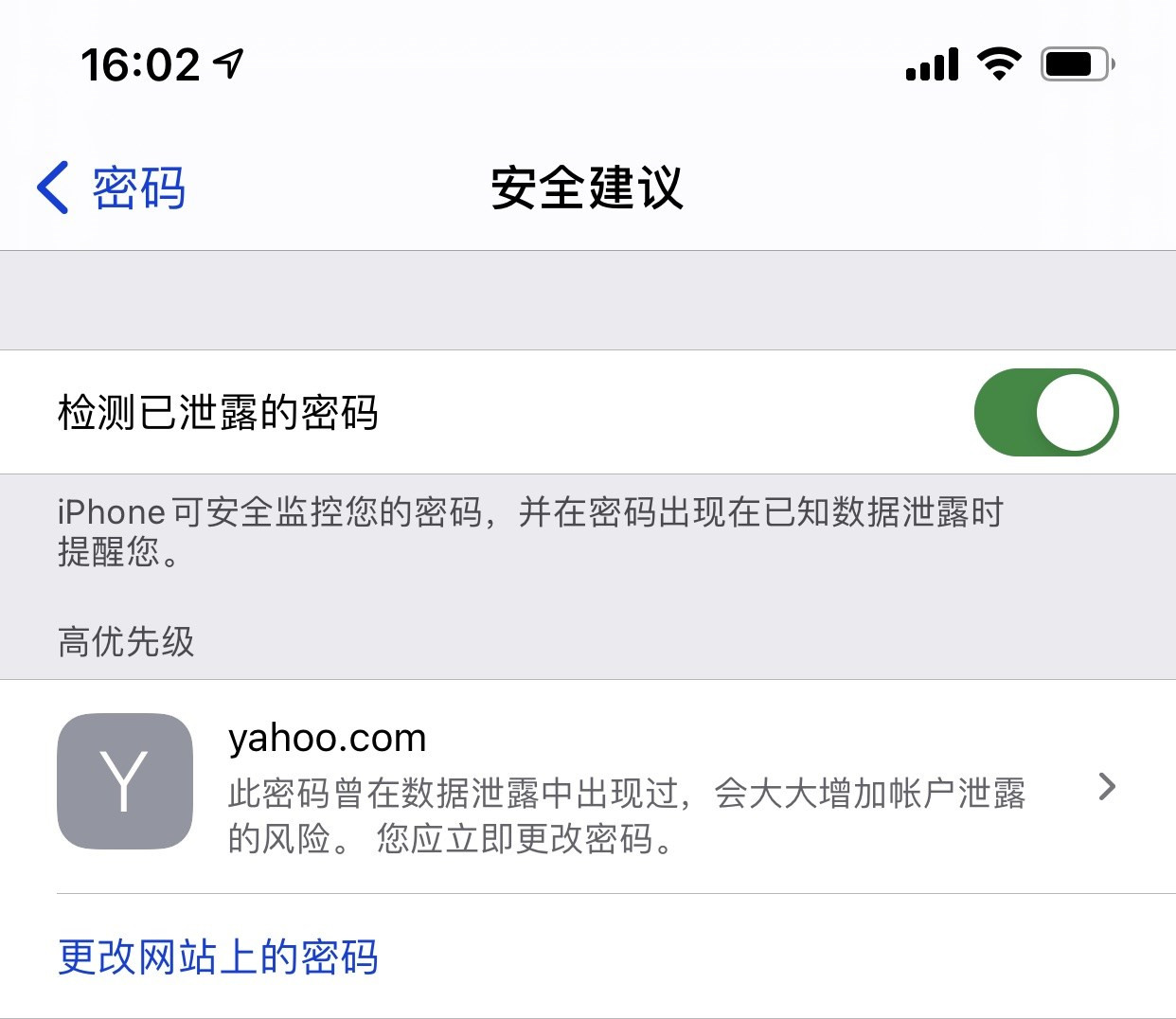 陈场镇苹果手机维修分享iCloud 钥匙串有什么用 