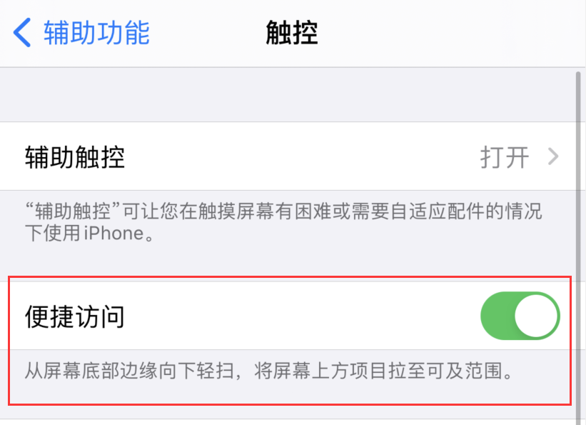 陈场镇苹果手机维修分享iPhone 12 小技巧 