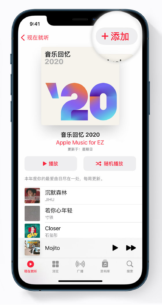 陈场镇苹果手机维修分享如何在 Apple Music 中查看过去一年听的歌 