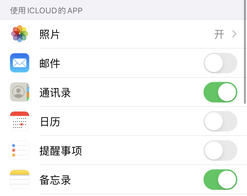 陈场镇苹果手机维修分享如何在 iPhone 12 上使用 iCloud 备份或同步数据 