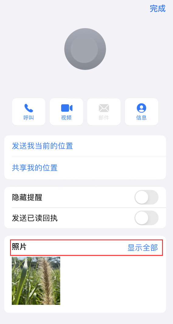 陈场镇苹果手机维修分享如何快速查找 iMessage 信息中的图片等附件 