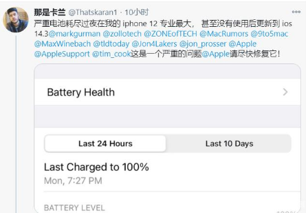 陈场镇苹果手机维修分享为什么说iOS14.3正式版不值得升级 