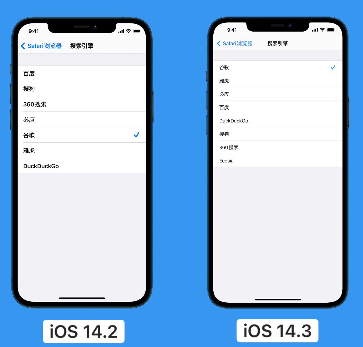 陈场镇苹果手机维修分享iOS 14 小技巧 