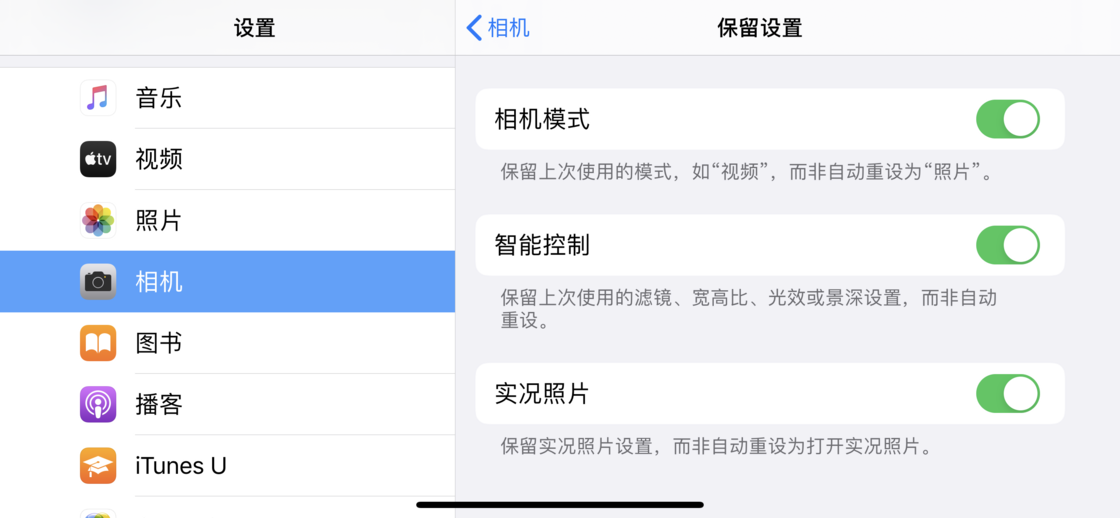陈场镇苹果手机维修分享如何巧妙利用 iPhone 原生相机里的设置拍摄好看的照片 
