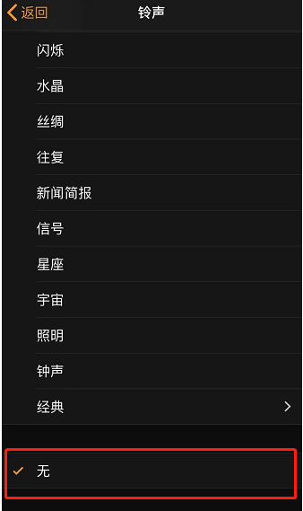 陈场镇苹果手机维修分享iPhone 12闹钟如何设置为只震动 