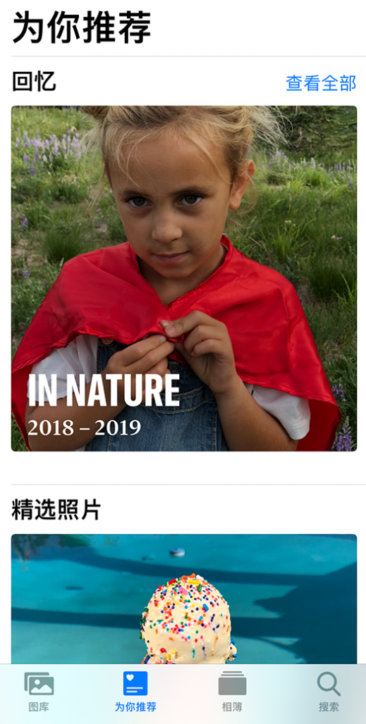 陈场镇苹果手机维修分享iOS 14 照片小组件如何删除不想看到的图片 