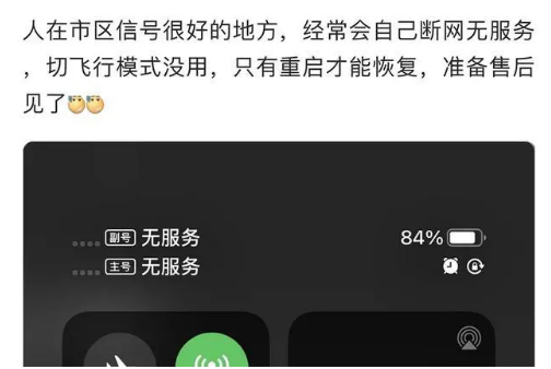 陈场镇苹果手机维修分享iPhone12经常进入无服务状态怎么办 