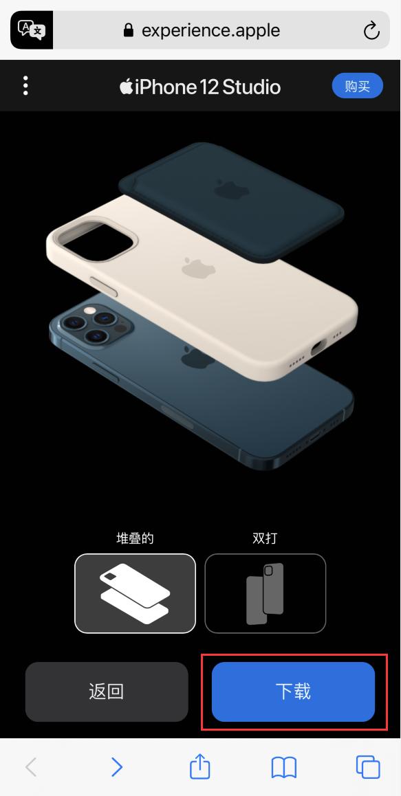 陈场镇苹果手机维修分享选购 iPhone 12 必备 
