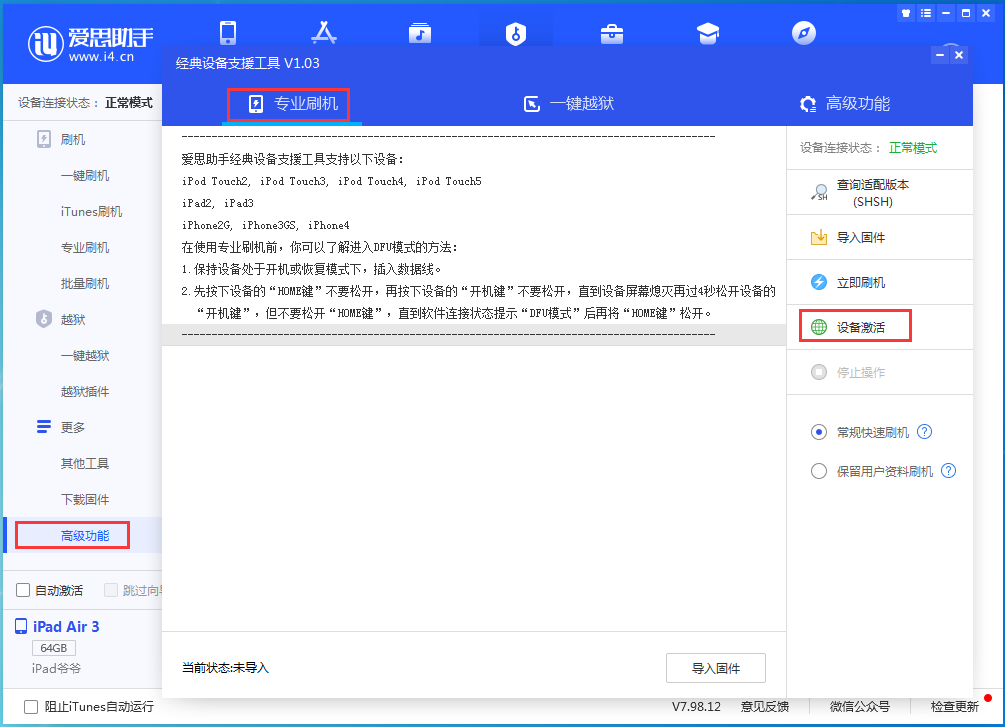陈场镇苹果手机维修分享iOS 14.2RC 版更新了什么内容 