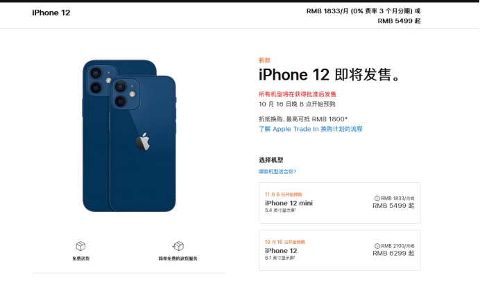 陈场镇苹果手机维修分享今年的iPhone12便宜吗 