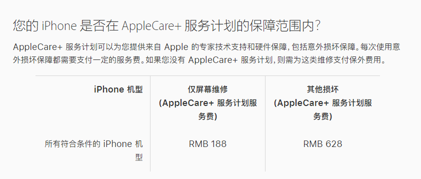 陈场镇苹果手机维修分享苹果 iPhone 12 官方维修价格是多少 
