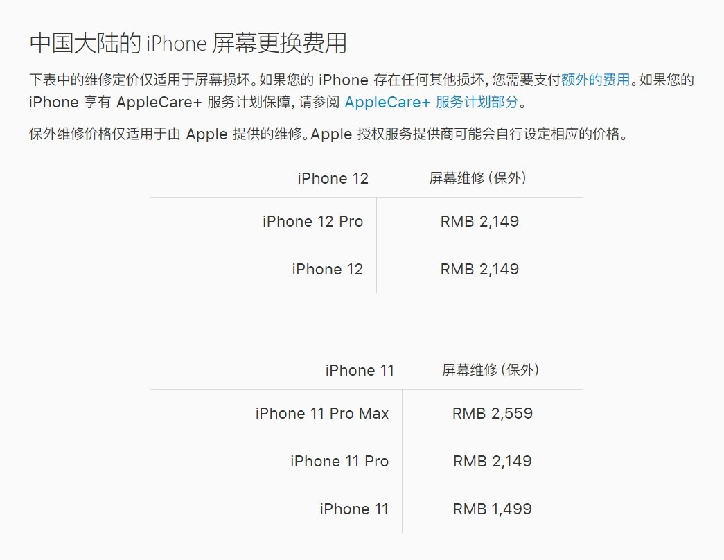 陈场镇苹果手机维修分享iPhone 12/12 Pro 更换屏幕多少钱 