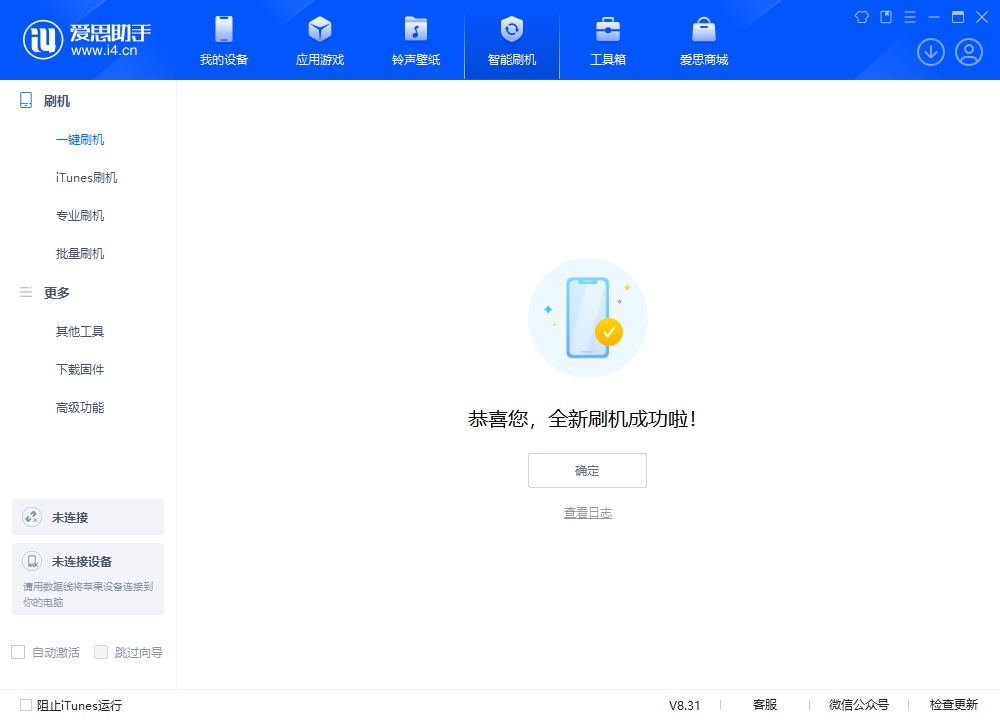 陈场镇苹果手机维修分享iOS 18.2正式版升级_iOS 18.2正式版一键刷机教程 