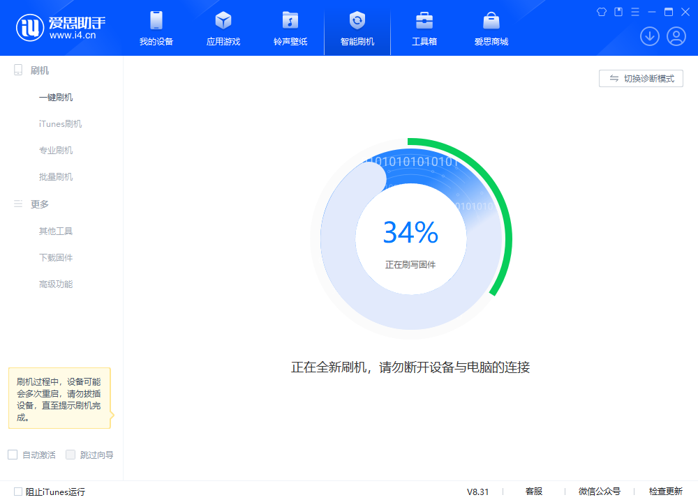 陈场镇苹果手机维修分享iOS 18.2RC版升级_iOS 18.2RC版一键刷机教程 