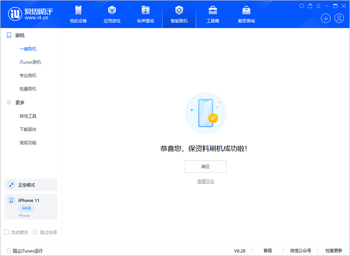 陈场镇苹果手机维修分享iOS 17.7 RC版升级_iOS 17.7 RC版一键刷机教程 