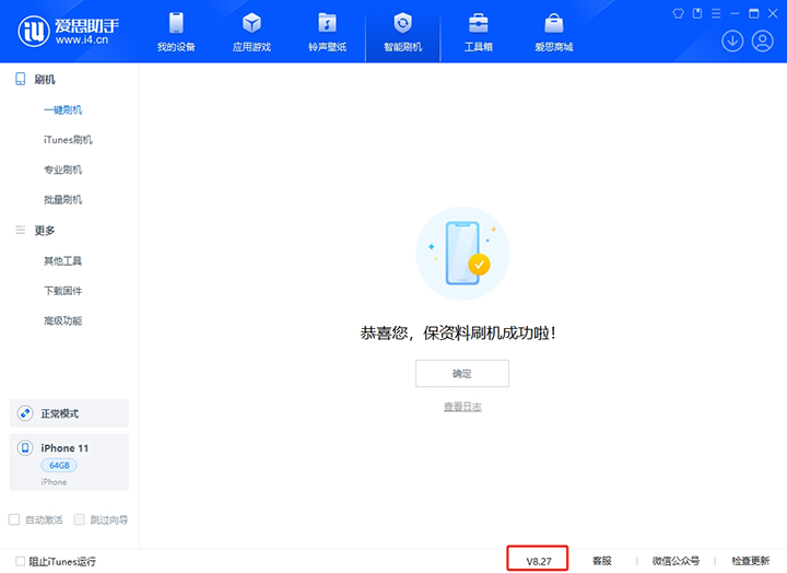 陈场镇苹果手机维修分享iOS 17.6正式版评测_iOS 17.6正式版一键刷机教程 