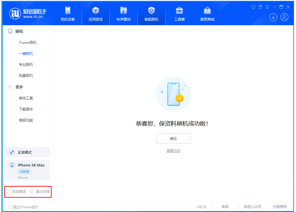 陈场镇苹果手机维修分享iOS 17.5 RC版升级_iOS 17.5 RC版一键刷机教程 