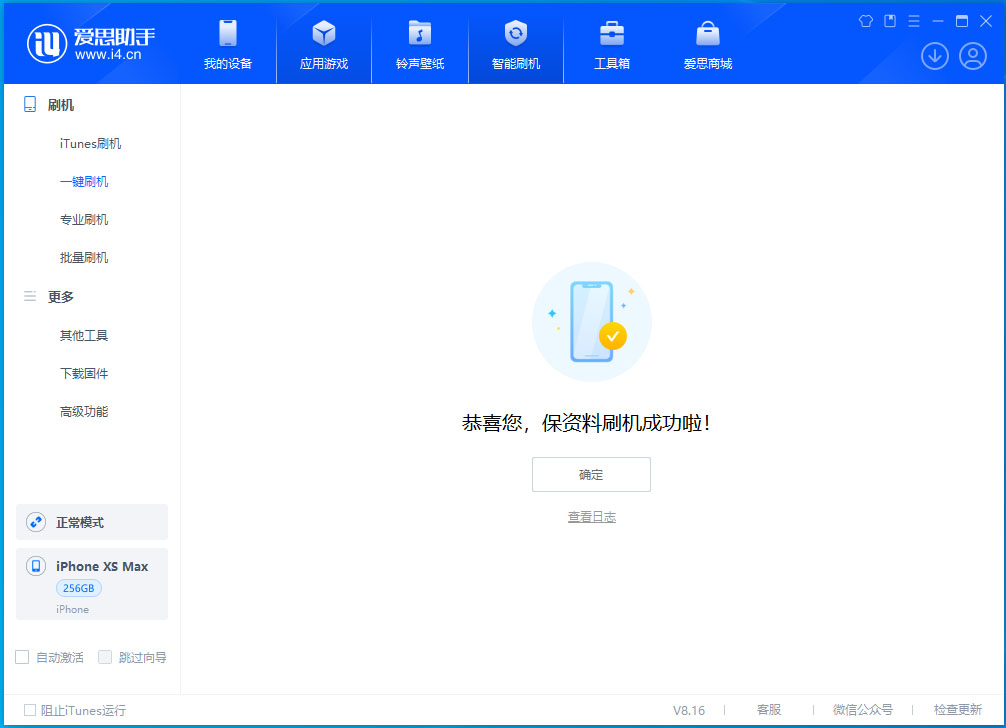 陈场镇苹果手机维修分享iOS 17.3.1正式版升级_iOS 17.3.1正式版一键刷机教程 