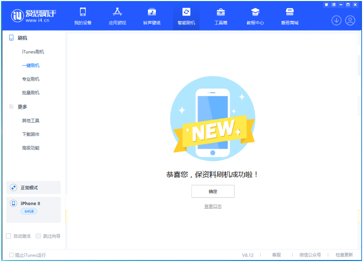 陈场镇苹果手机维修分享iOS 16.7.3RC版升级_iOS 16.7.3 RC版一键刷机教程 