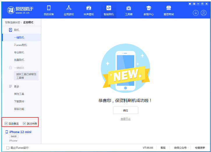 陈场镇苹果手机维修分享iOS 17.2 RC版升级_iOS 17.2 RC版一键刷机教程 