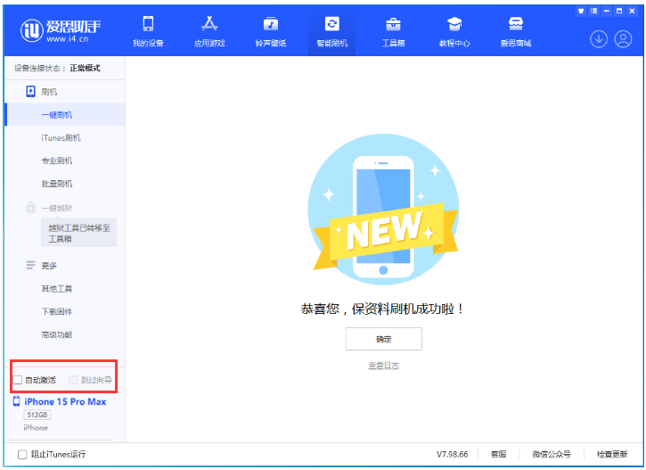 陈场镇苹果手机维修分享iOS 17.1.2 正式版升级_iOS 17.1.2 正式版一键刷机教程 