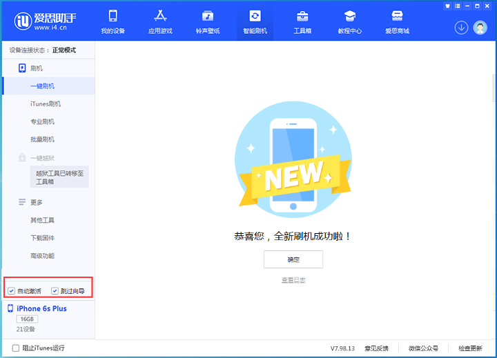 陈场镇苹果手机维修分享iOS 15.7.8 正式版升级_iOS 15.7.8 正式版一键刷机教程 