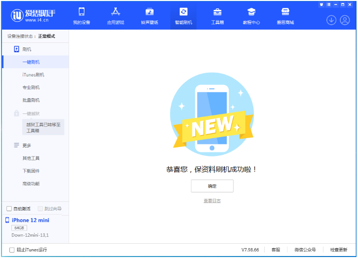 陈场镇苹果手机维修分享iOS 17测试版升级_iOS 17测试版一键刷机教程 
