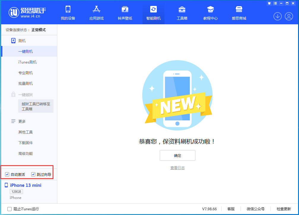 陈场镇苹果手机维修分享iOS 16.0.2 正式版升级_iOS 16.0.2 正式版一键刷机教程 