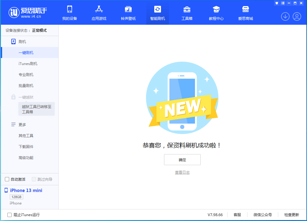 陈场镇苹果手机维修分享iOS 16 RC版升级_iOS 16 RC版一键刷机教程 