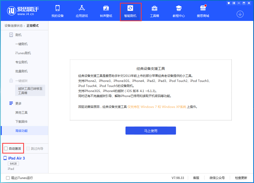 陈场镇苹果手机维修分享iOS 15.2 测试版升级_iOS 15.2 测试版一键刷机教程 
