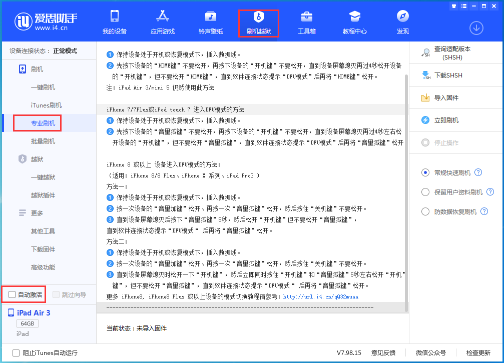 陈场镇苹果手机维修分享iOS 14.4 RC版_iOS 14.4 RC版一键刷机教程 