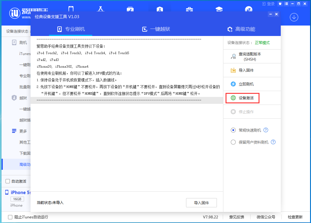 陈场镇苹果手机维修分享iOS 12.4.9正式版_iOS 12.4.9 正式版一键刷机教程 
