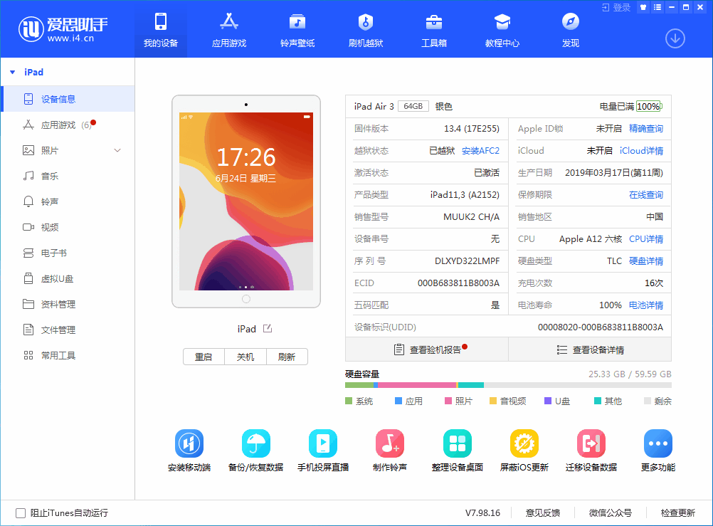 陈场镇苹果手机维修分享iOS 14 测试版_iOS 14 测试版一键刷机教程 